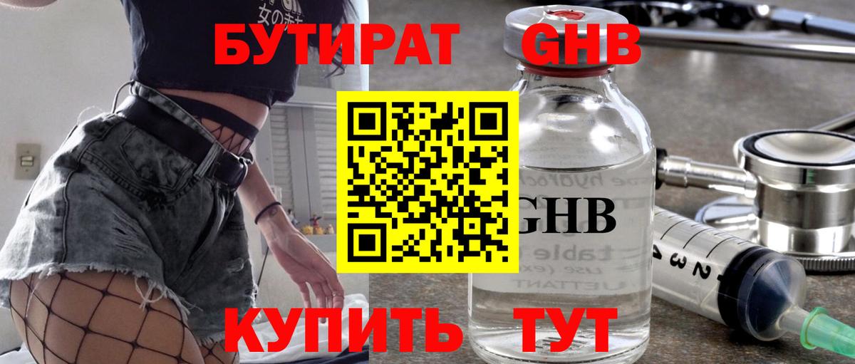 Бутират оксана Шали