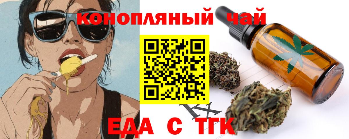 Шали  Canna-Cookies марихуана  Вход с VPN 