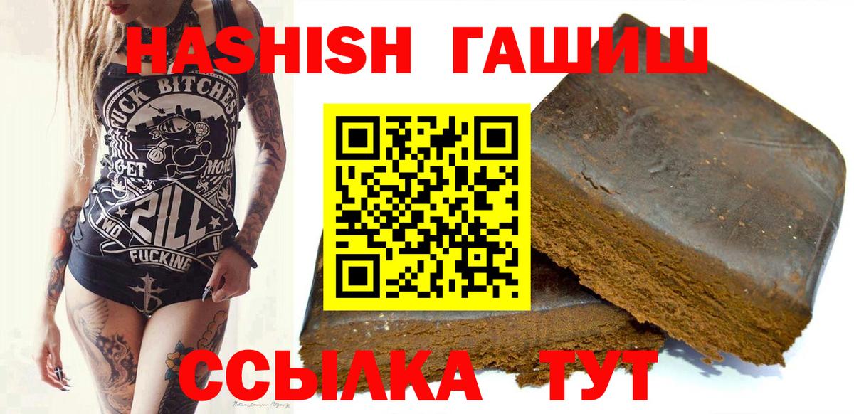 ГАШИШ убойный Шали