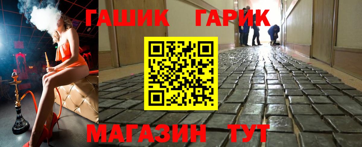 Гашиш Ice-O-Lator  Гашиш гашик  Шали  ГАШ  Вход с VPN 