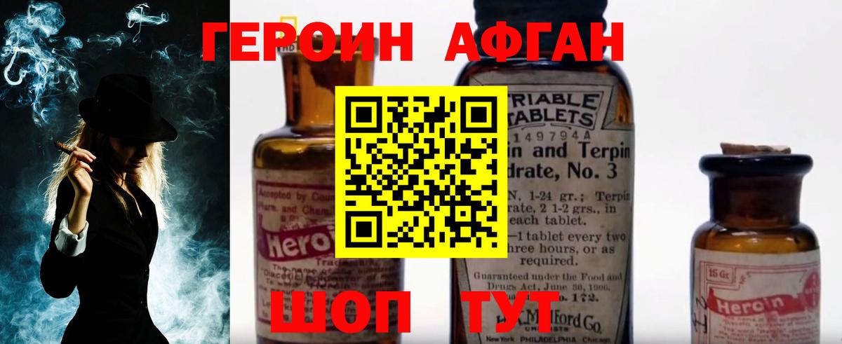 ГЕРОИН VHQ  Вход с VPN  Шали 