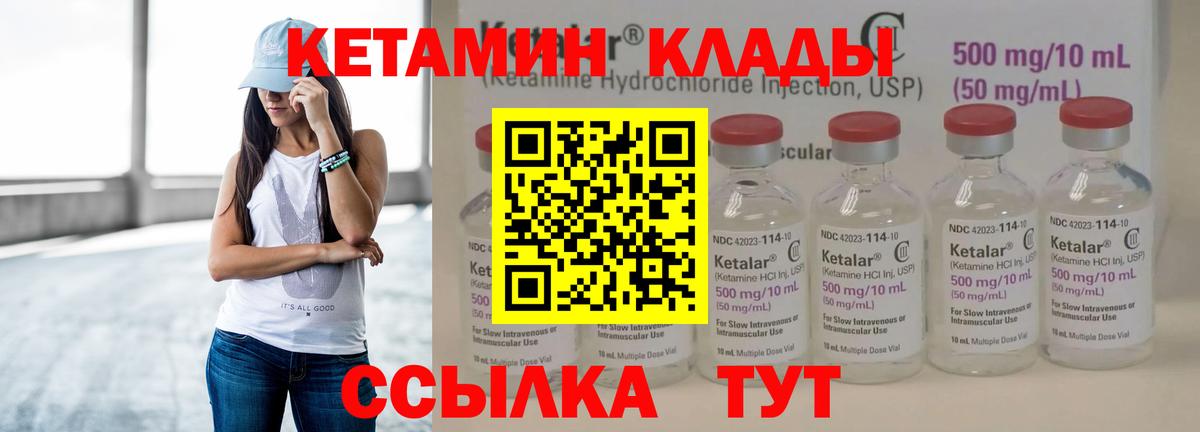 Кетамин ketamine  Вход с VPN  Шали  Кетамин ketamine 