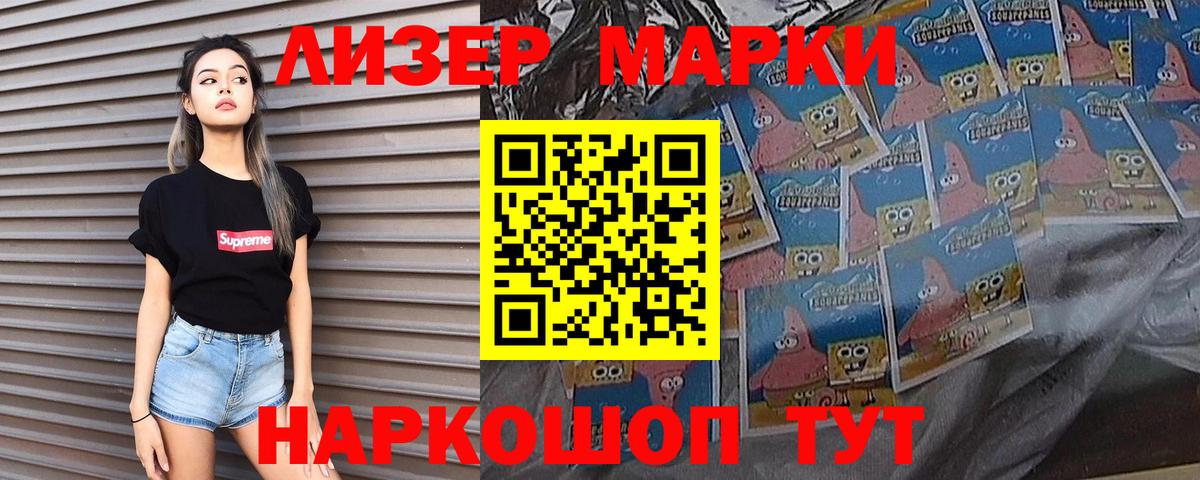 ЛСД экстази кислота Шали