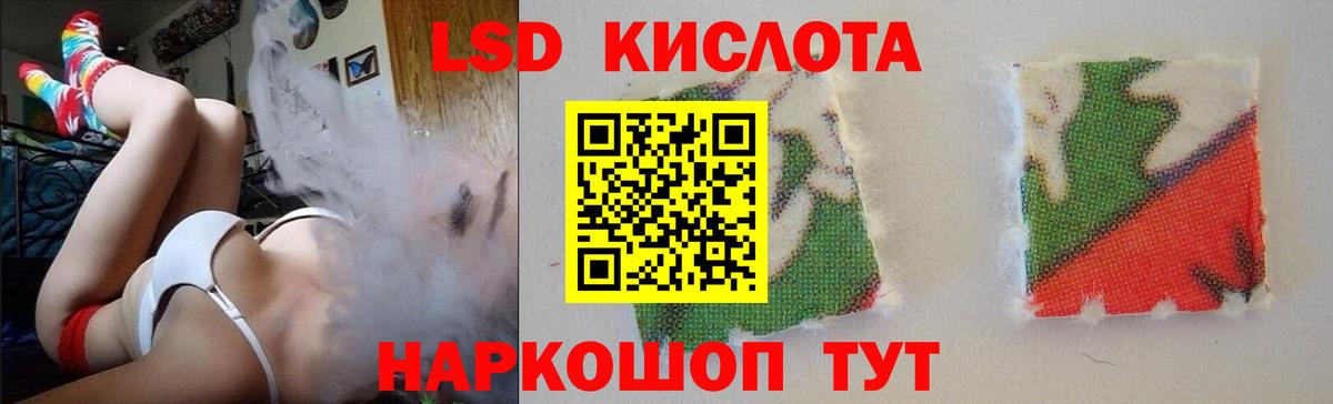 ЛСД экстази кислота  Лсд 25 экстази ecstasy  Шали  LSD-25 экстази  Вход с VPN 