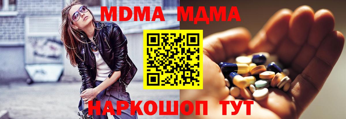 Шали  MDMA Molly  MDMA crystal  МДМА  Вход с VPN 