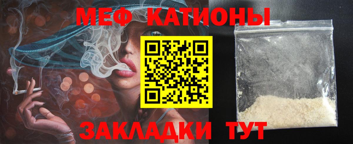 Меф мяу мяу кристаллы Шали