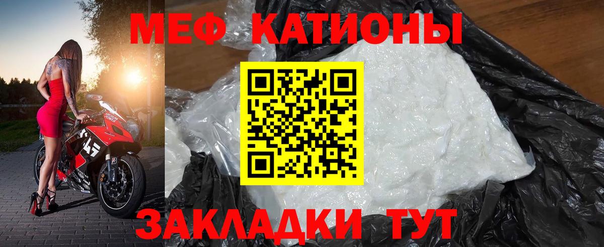 Меф  Вход с VPN  МЯУ-МЯУ  Шали  Меф mephedrone 