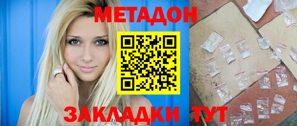 darknet формула  МЕТАДОН кристалл  Вход с VPN  Шали 