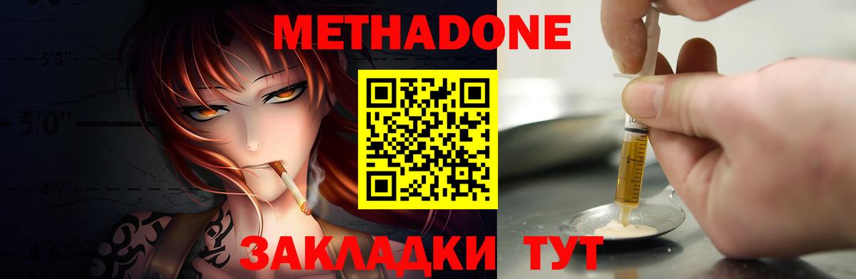 МЕТАДОН белоснежный Шали