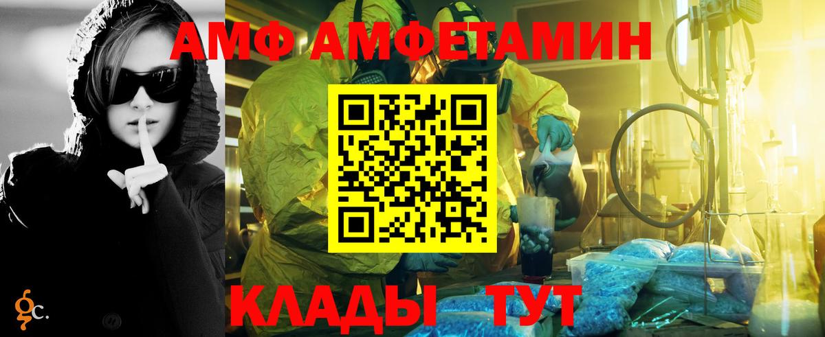 Метамфетамин витя  Вход с VPN  Шали 