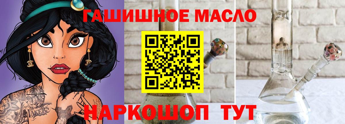 Дистиллят ТГК THC oil  Вход с VPN  Шали 