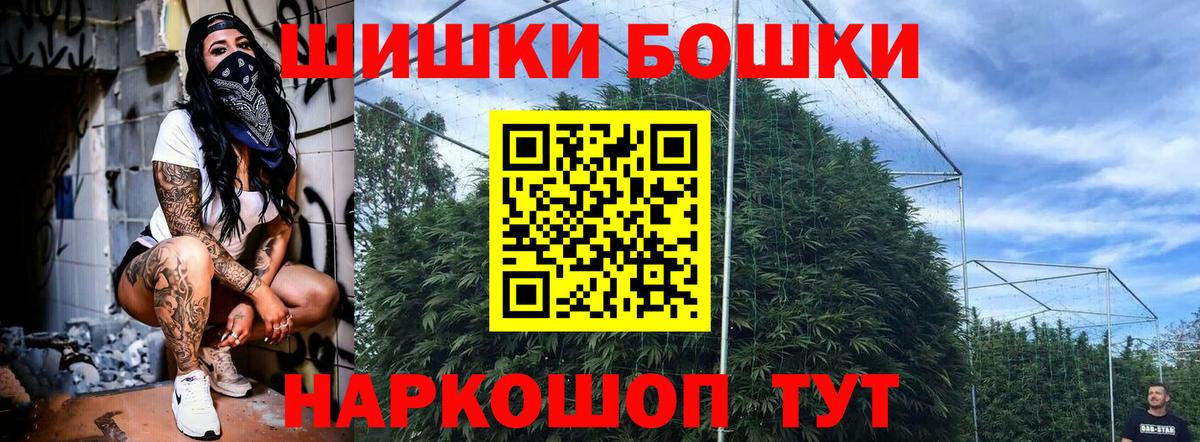 МАРИХУАНА VHQ  Вход с VPN  Каннабис конопля  Шали 